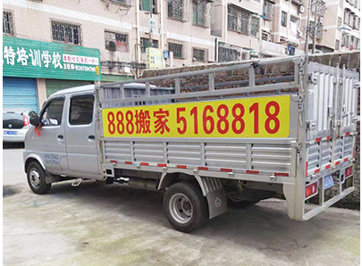 邵陽市永旺搬家服務(wù)有限公司,邵陽搬家服務(wù),搬運鋼琴,拆裝家具 邵陽市永旺搬家服務(wù)有限公司,邵陽搬家服務(wù),搬運鋼琴,拆裝家具